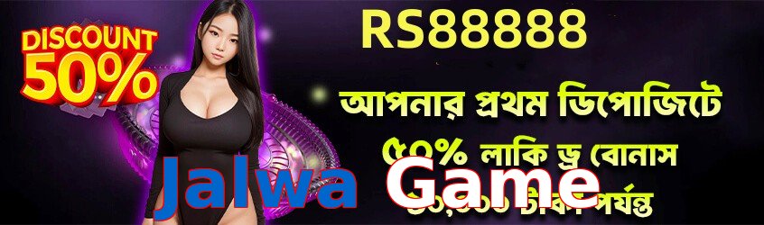 Jalwa Game interface sample